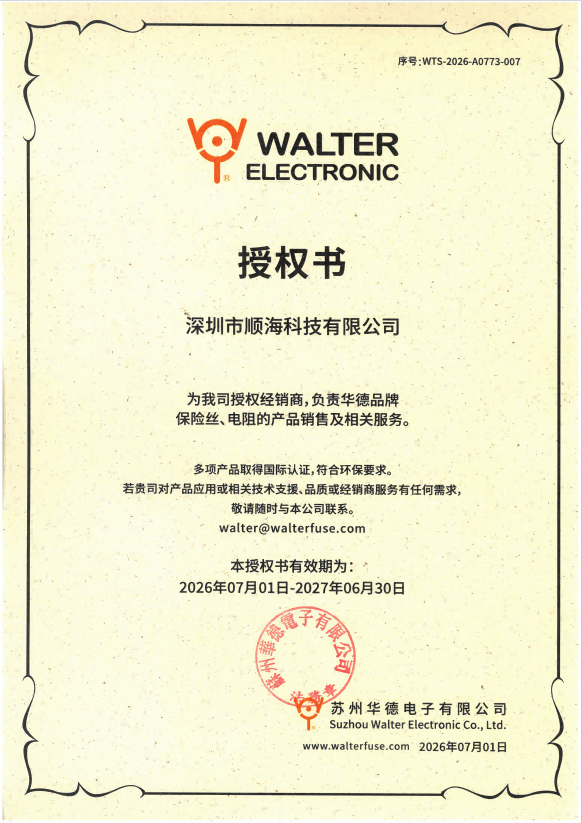 华德电子(Walter)